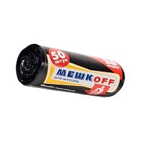 Мешки для мусора 20 л, черные, в рулоне 50 шт., ПНД, 9 мкм, 500х450 мм, МЕШКОFF, 4525 в Нальчике