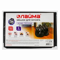Мешки для мусора 160 л, черные, в пачке 5 шт., ПВД, 50 мкм, 1200х900 мм, LAIMA, 601391 в Нальчике